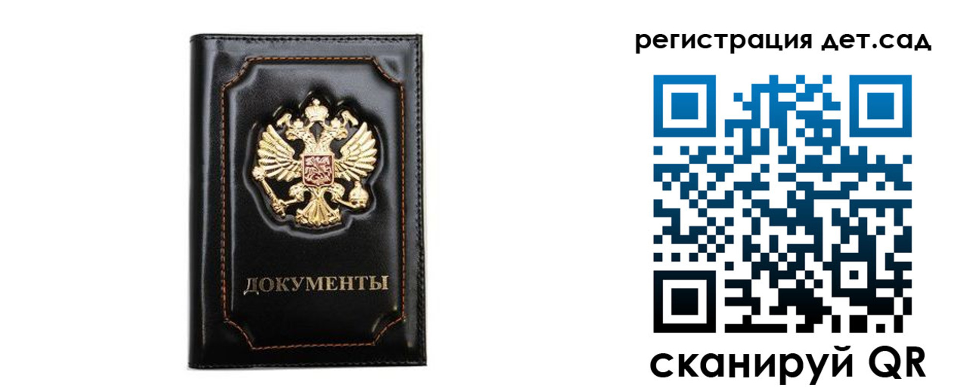 купить прописку в Аше