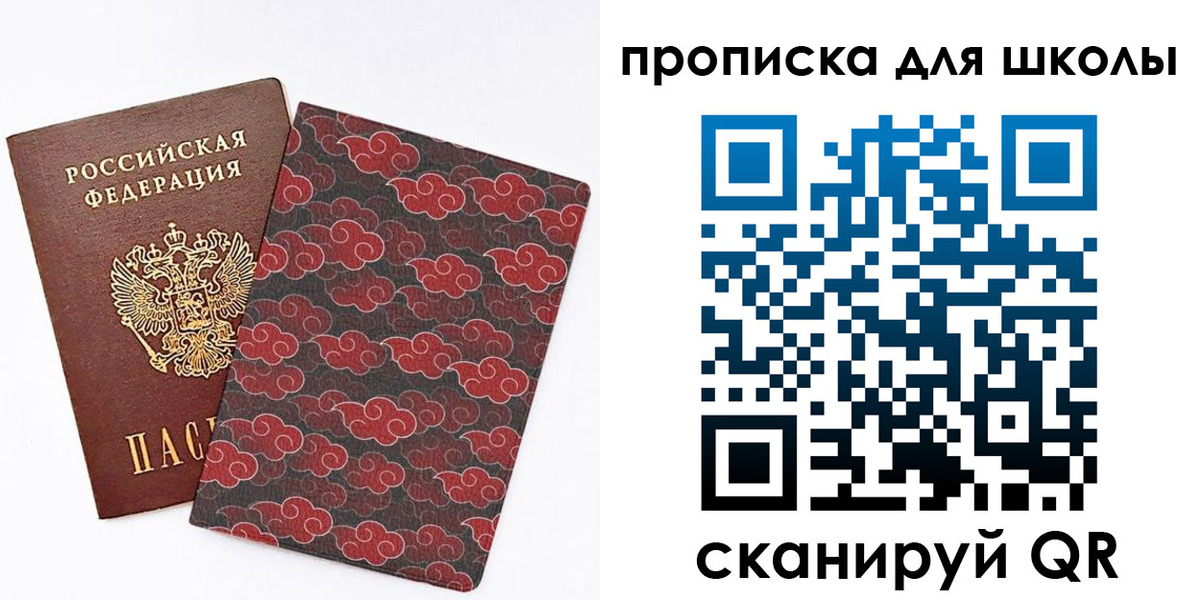 где прописаться в Аше