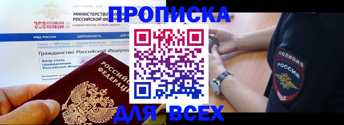 временная регистрация госуслуги в Аше