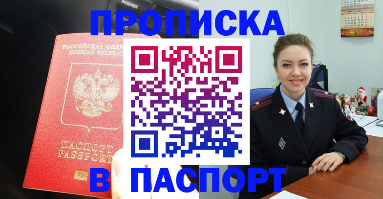 временная регистрация госуслуги в Аше